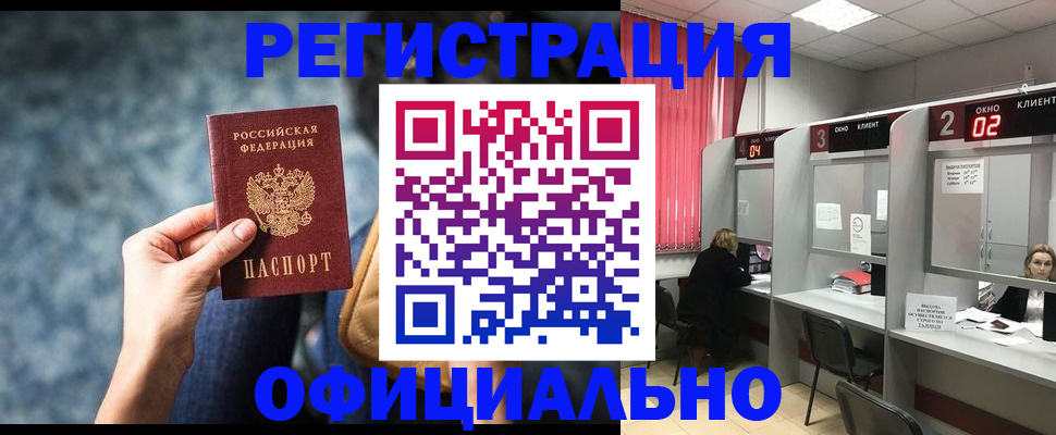 временная регистрация недорого в Хасавюрте