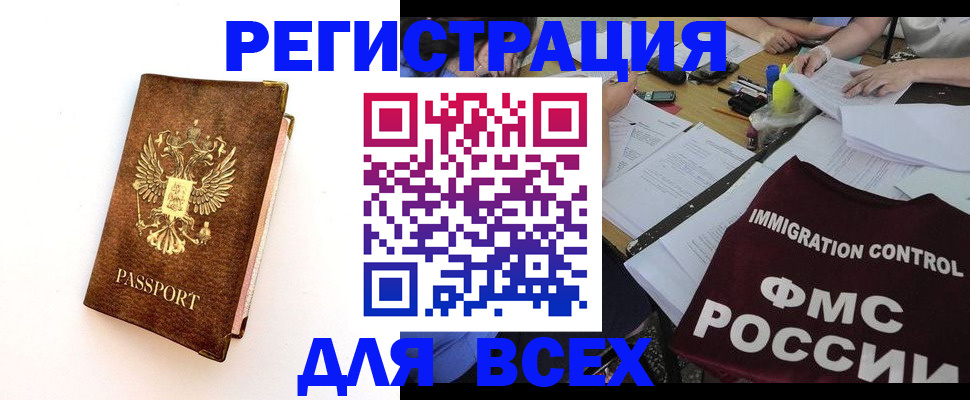 прописка паспорт в Хасавюрте