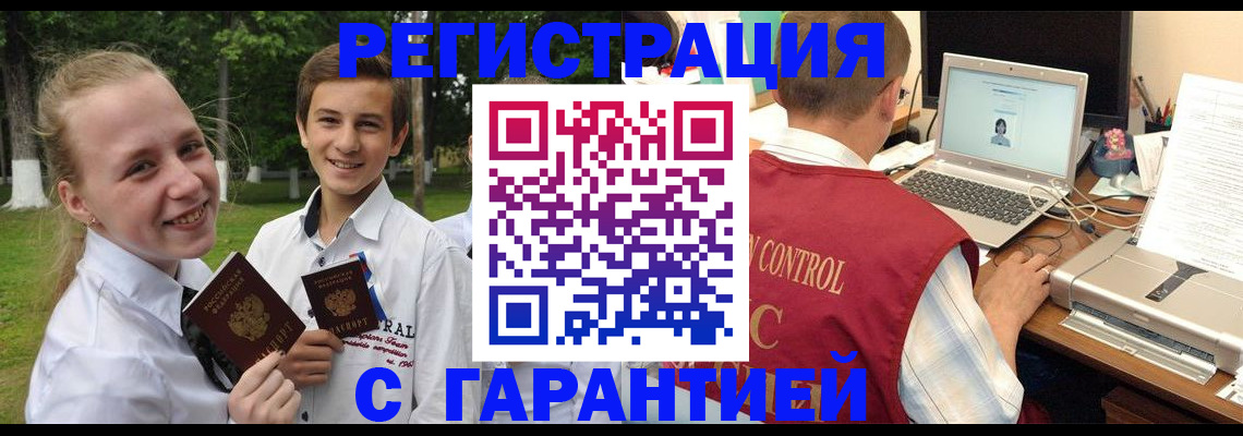 прописка паспорт в Хасавюрте